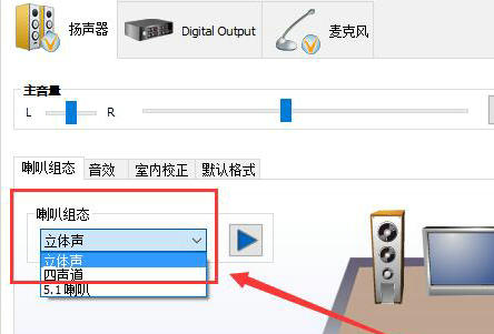 没有立体音效是为什么