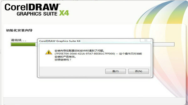 CorelDraw软件下载免费中文版
