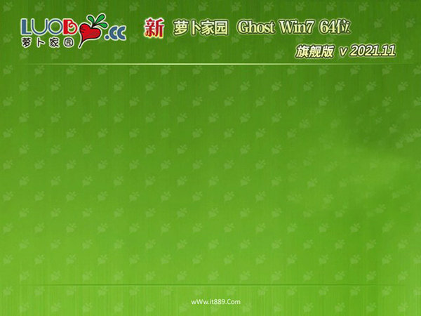 萝卜家园win7家庭中文版ghost v2021.11