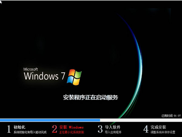 联想windows7旗舰版笔记本 v2021.11