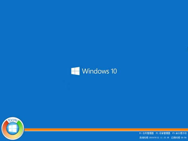电脑公司windows10正式版64位 v2021.11