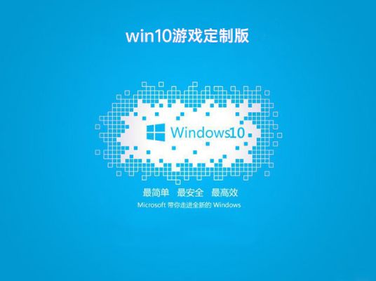 windows10 定制版 v2021.11