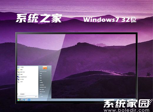 老毛桃win7pe u盘版