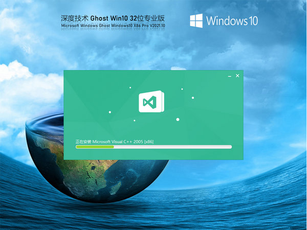 深度技术windows10专业版镜像 v2021.11