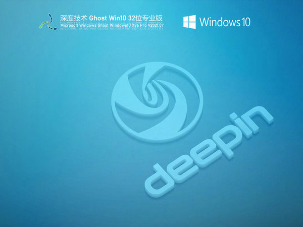 深度技术windows10专业版免激活版 v2021.11