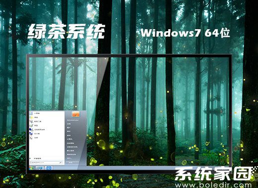 外星人Windows7系统纯净版