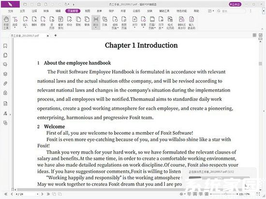 福昕pdf编辑器免费下载电脑版 V11.1.2