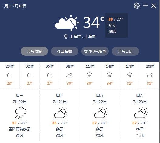 中国天气下载2022最新版