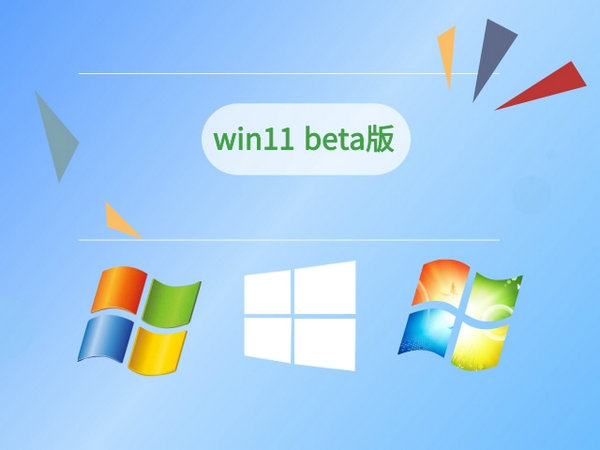 windows11 beta版 v2021.12