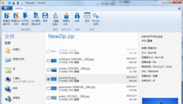 winzip解压软件下载免费版 v20.0.1