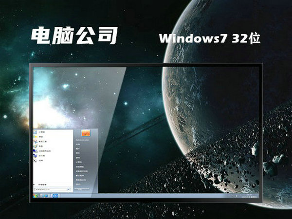 电脑公司win7硬盘安装linux双系统 v2021.12