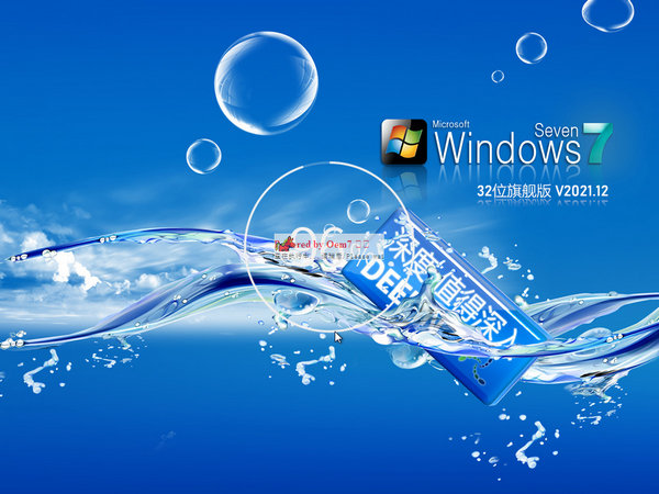 深度技术windows7精简版32位img镜像 v2022
