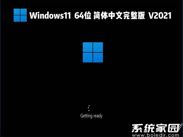 windows11 64位简体中文完整版