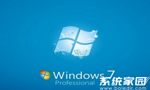 大地系统windows7 32位专业旗舰版