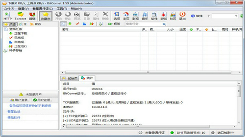 BitComet软件下载中文版 v1.77.5.3