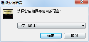 rescuepro恢复软件中文版 V6.0.3.1
