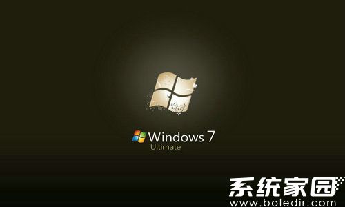 大地系统windows7非ghost旗舰版