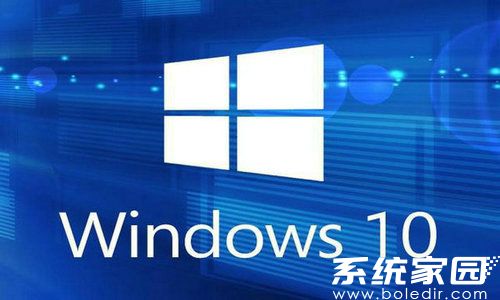 电脑公司windows10 32位专业稳定版
