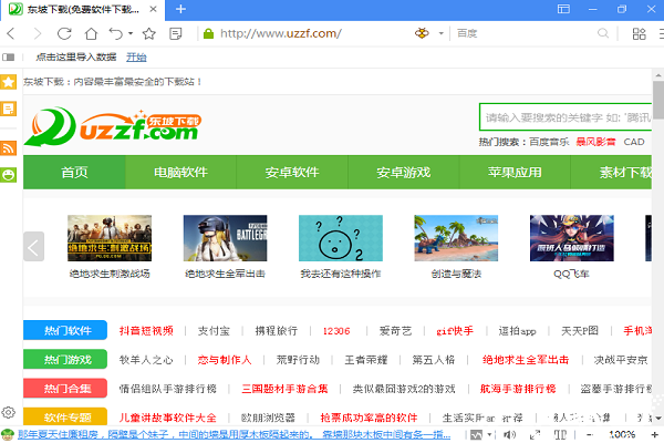 闪电浏览器极速版中文版