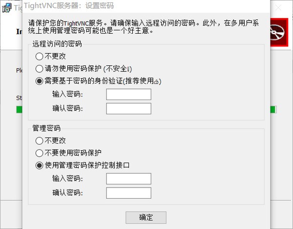 tightvnc下载中文版 v2.8.8