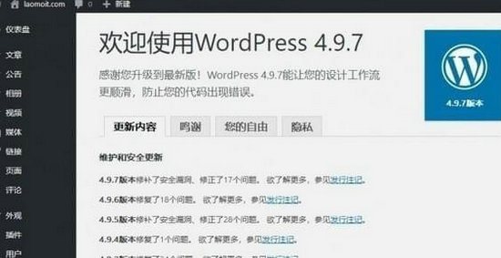 wordpress电脑版下载最新版 v4.9.7