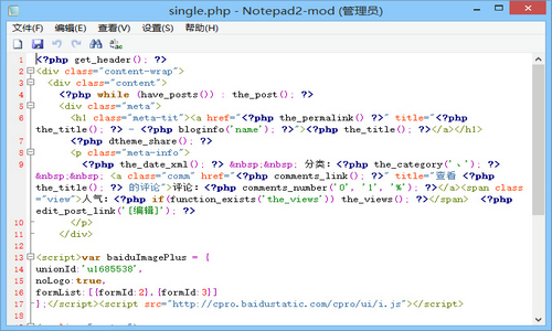 notepad2绿色中文版 v4.21