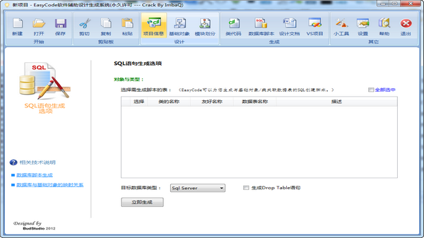 easycode中文免费版
