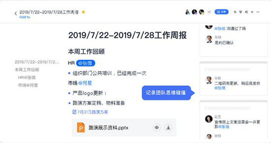 飞书电脑版客户端