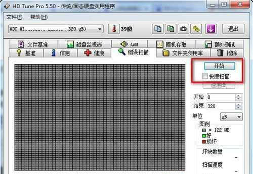 移动硬盘检测工具中文版 v5.50