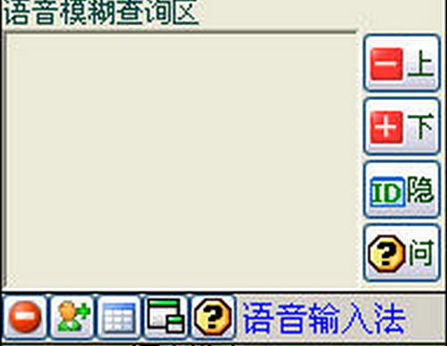 语音输入法下载安装电脑版 v5.92