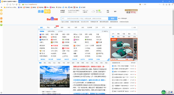 maxthon浏览器绿色精简版