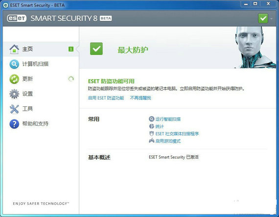 eset smart security 4汉化版 v4.0