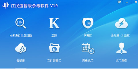 江民杀毒软件单机版 v16.0