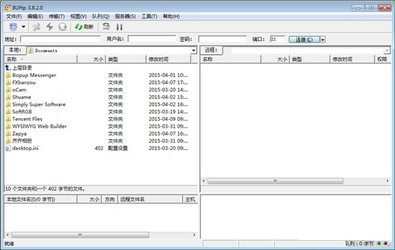 8uftp下载软件中文版 v3.8.2.0