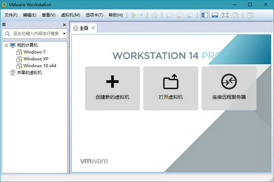 vmware16安装win10系统版本 v3.3.0
