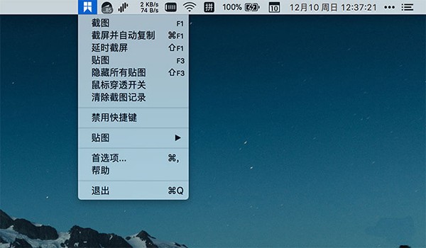 Snipaste中文版 v2.5.6