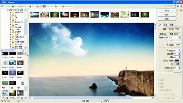 Photoscape中文版 v3.7
