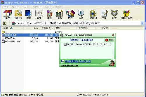 usboot简体中文版 v1.70