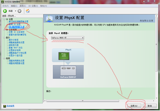 NVIDIA PhysX系统软件最新版本