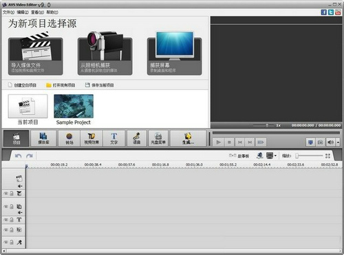 avs video editor中文绿色版 v9.3