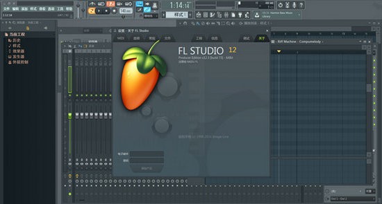 fl studio 20.8中文版