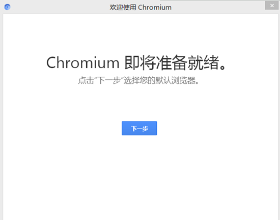 chromium浏览器下载历史版本 v94.0