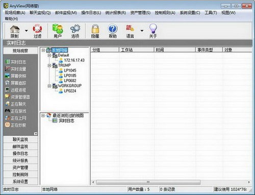 anyview网络警电脑版 v6.02.200420