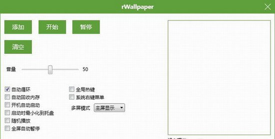 rwallpaper中文版 v1.5.1