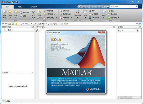 matlab2021a中文版 v1.0