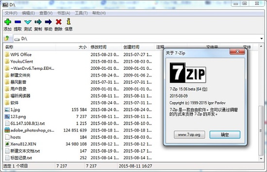 7z解压工具pc版下载免费版 v1.0