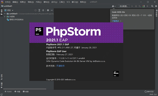 PhpStorm2022中文版 v2.1