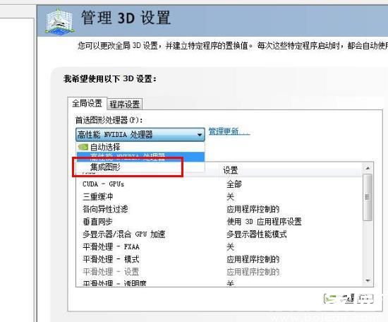 gpu占用率100%怎么解决 gpu占用率过高解决方法 