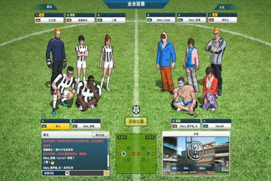 自由足球电脑版
