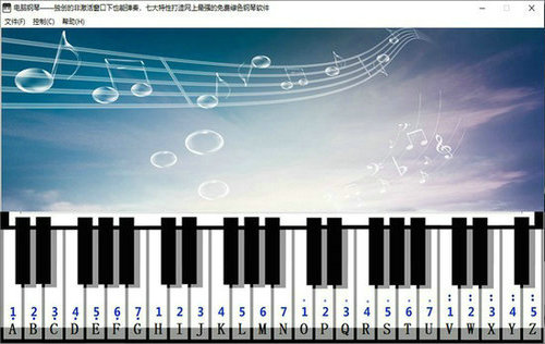 键盘钢琴软件PC版